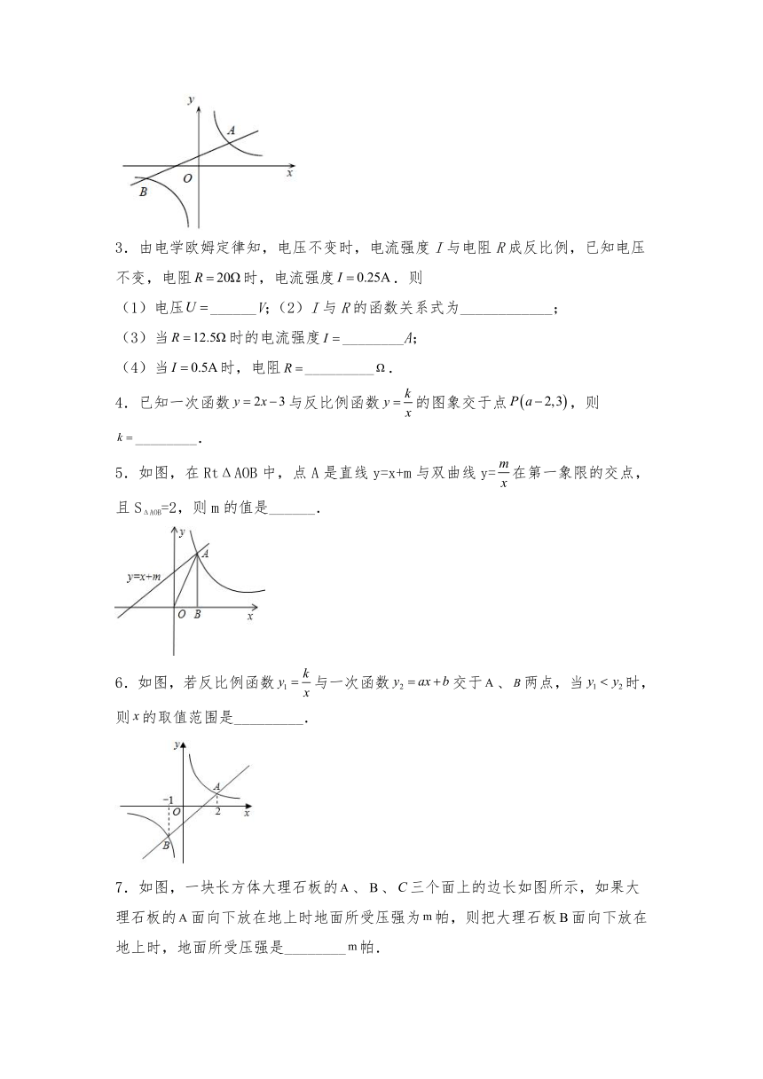 九年级数学上册试题 6.3反比例函数的应用-北师大版（含答案）