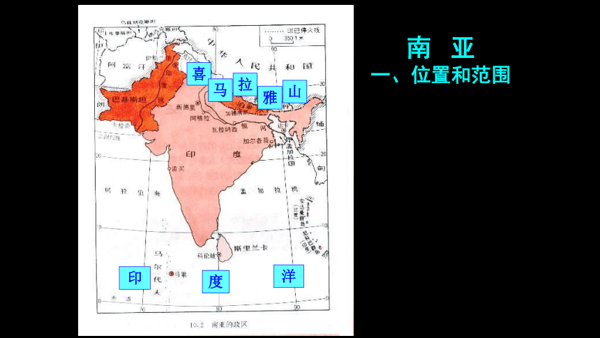 区域地理复习8  南亚和印度课件（共124张PPT）