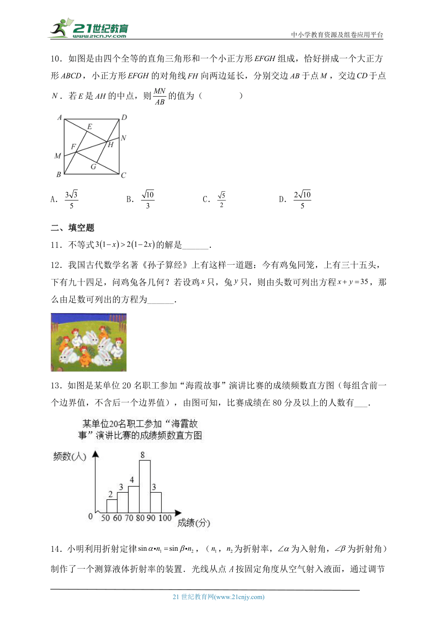 【考前必刷】浙江地区2023年中考数学全真模拟卷12（含解析）