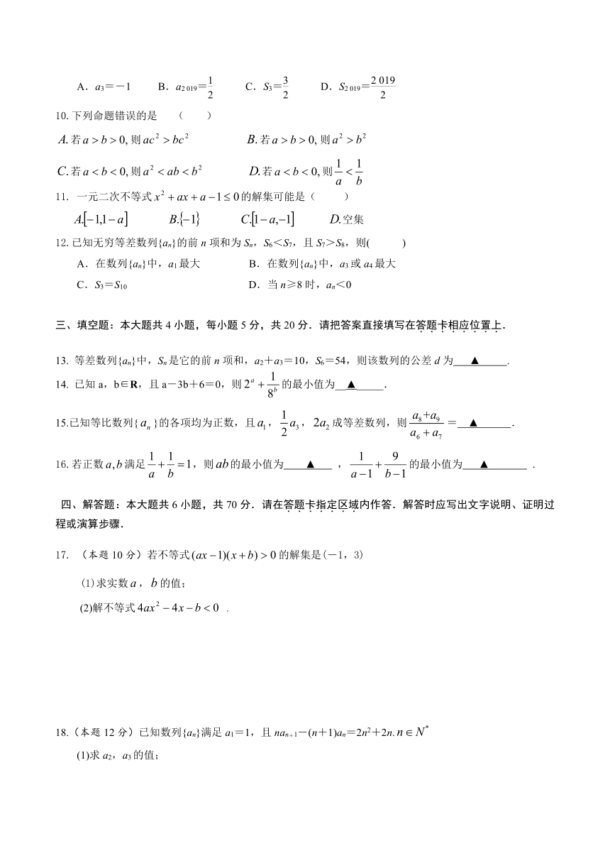 江苏省苏州市吴江汾湖高级中学2020-2021学年高二上学期10月月考数学试卷 Word版含答案