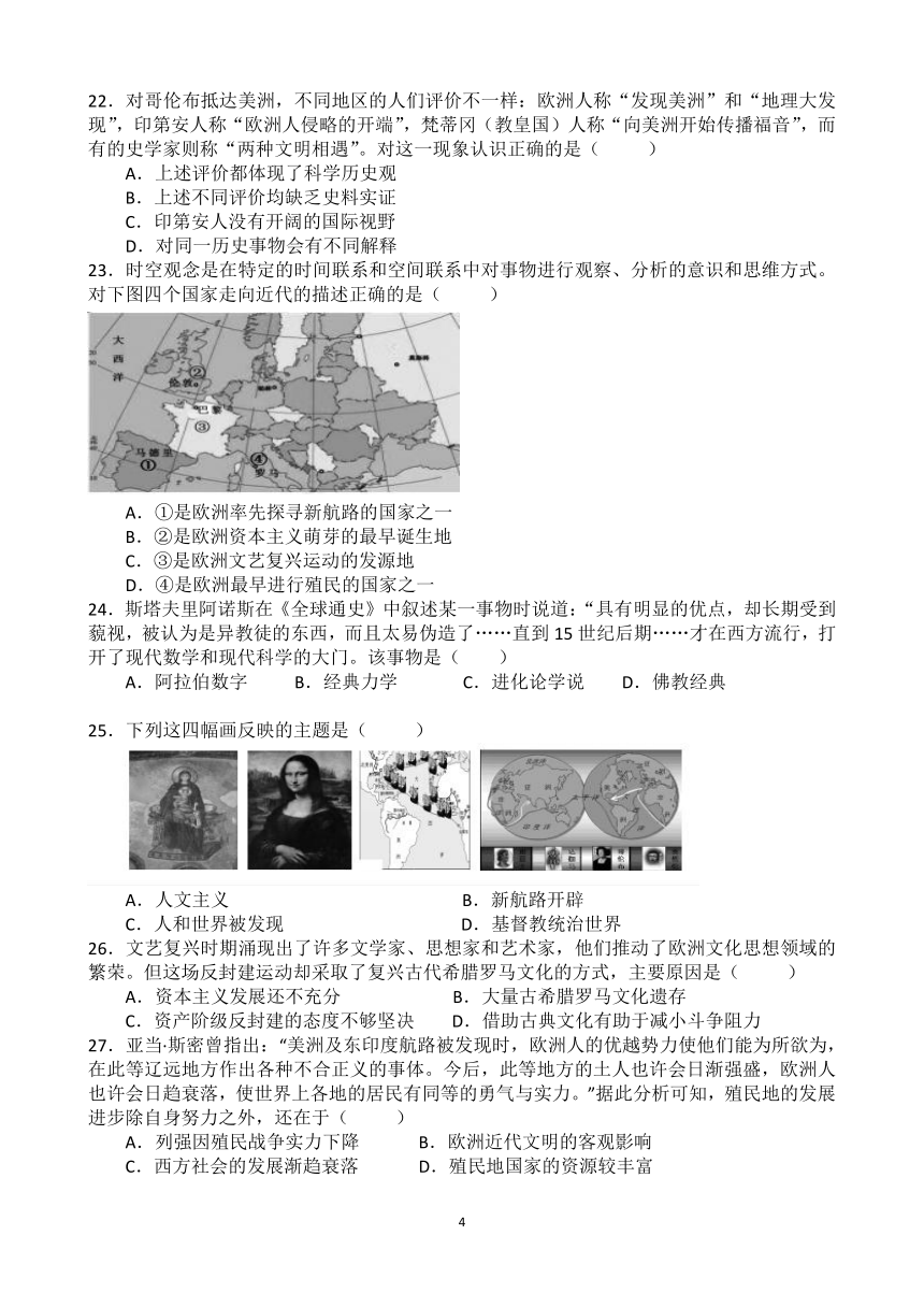 广东省茂名市高州市8校2021-2022学年九年级上学期期中考试历史试题 （PDF版  含答案）