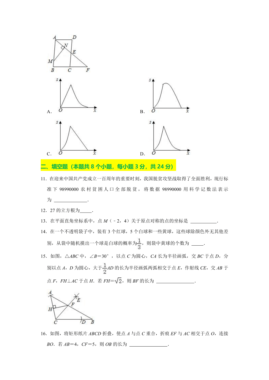 2021年辽宁省抚顺市中考数学真题试卷（含答案解析）