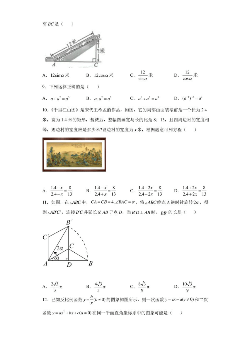 2022年广西北部湾经济区中考数学试卷（pdf、含解析）