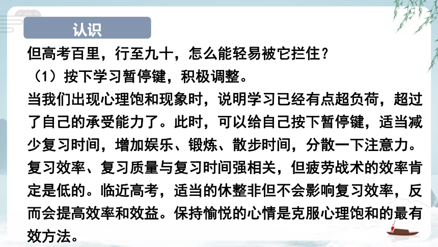 直面高考，未来可期 课件(共18张PPT)--2023届高三下学期备战高考主题班会