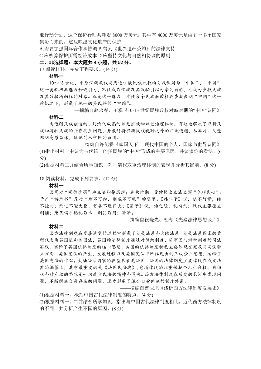 2023届广东省部分学校高三下学期5月联合考试模拟预测历史试题（Word版含解析）