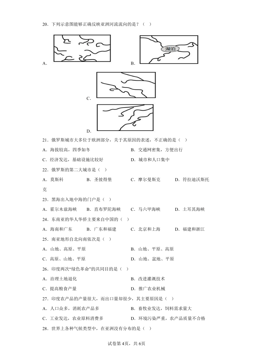 广东省惠州市惠东第五片区2021-2022学年七年级下学期期中地理试题(含答案)