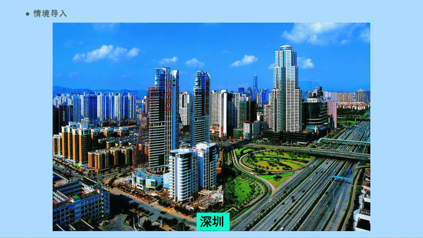 湘教版地理八年级下册7.3珠江三角洲区域的外向型经济课件(共39张PPT)