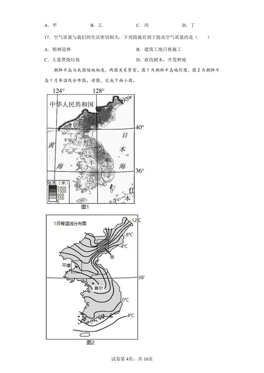 商务星球版七年级上册第四章天气和气候达标训练（word版含答案）