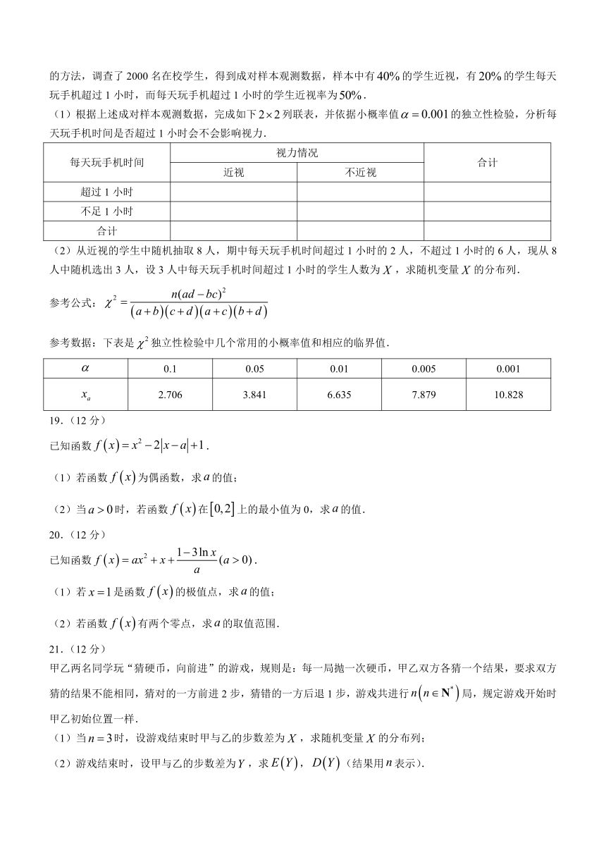 山东省济宁市2022-2023学年高二下学期期末数学试题（含答案）