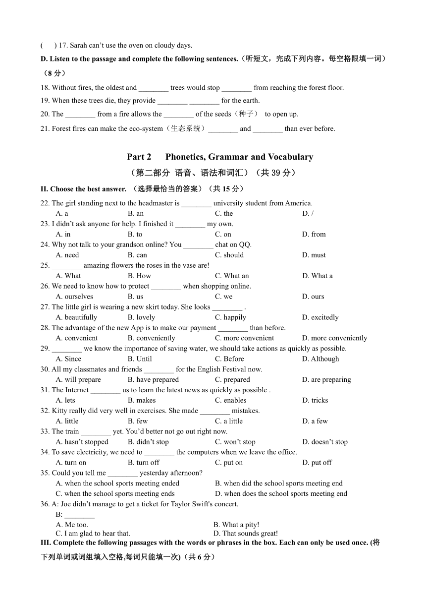 2023-2024学年上海市黄浦区八年级下册期中英语试卷（五四学制，无答案，无音频及听力原文）