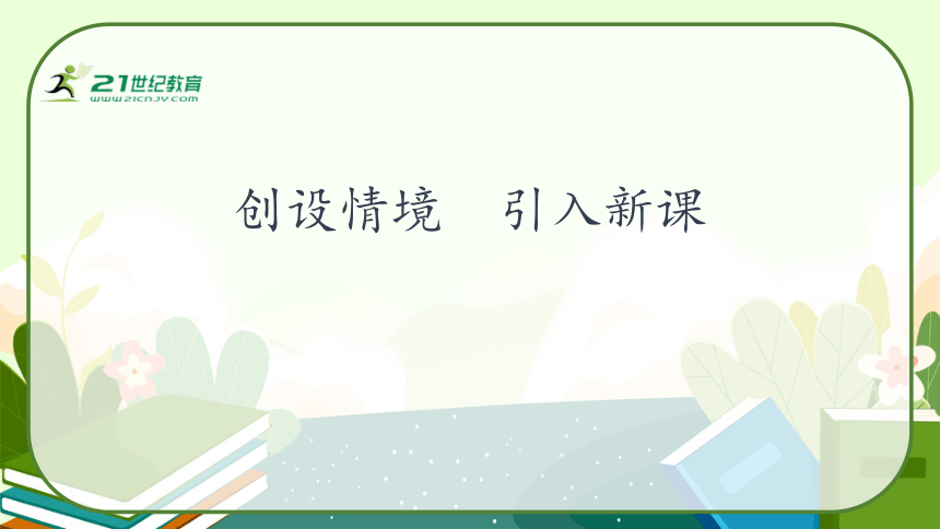 人教版五年级数学下册《分数与小数的互化（1）》教学课件(共30张PPT)