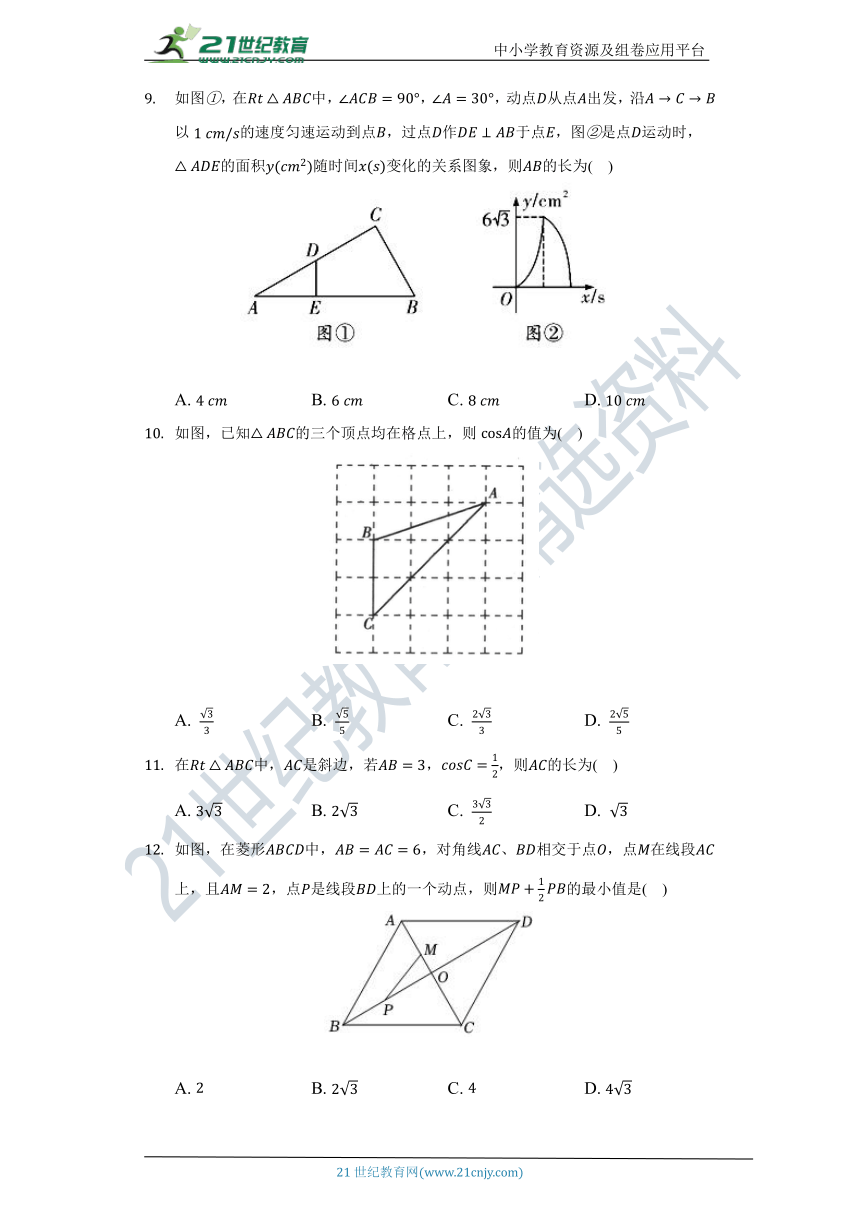 第24章《解直角三角形》单元测试卷（标准难度）（含答案）