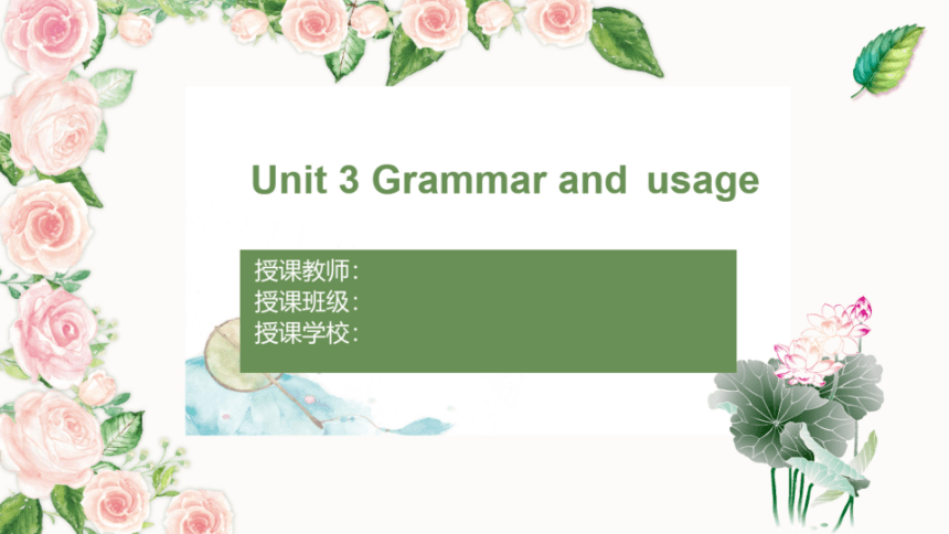译林版（2020）  必修第一册  Unit 3 Getting Along with Others Grammar and usage 课件 (15张ppt)