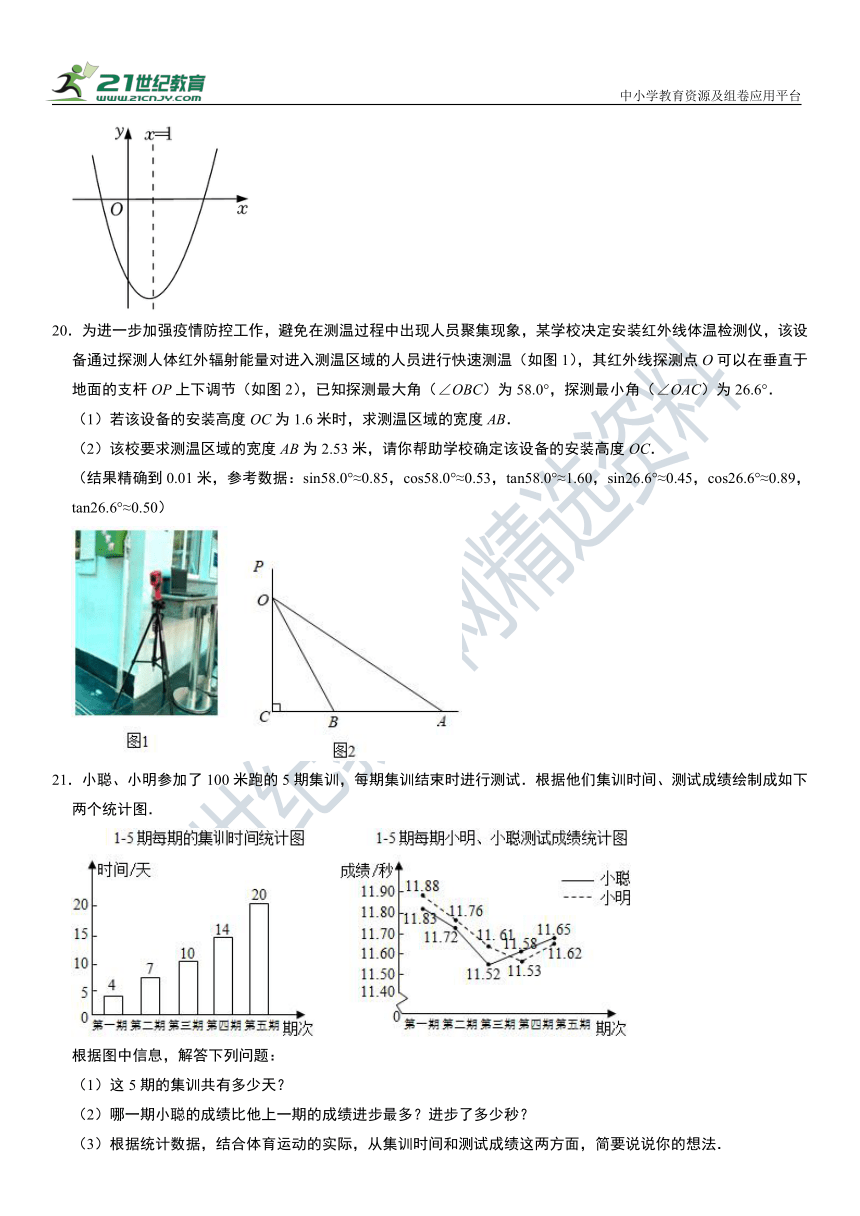 浙江省温州市2023年中考数学模拟训练卷（含解析）