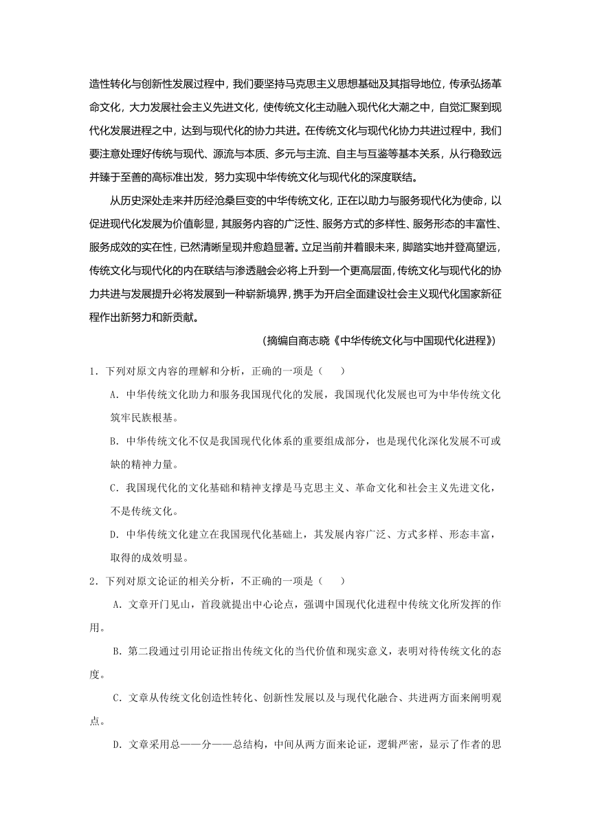 西藏自治区拉萨市2020-2021学年高一下学期期末考试语文试题 Word版含答案