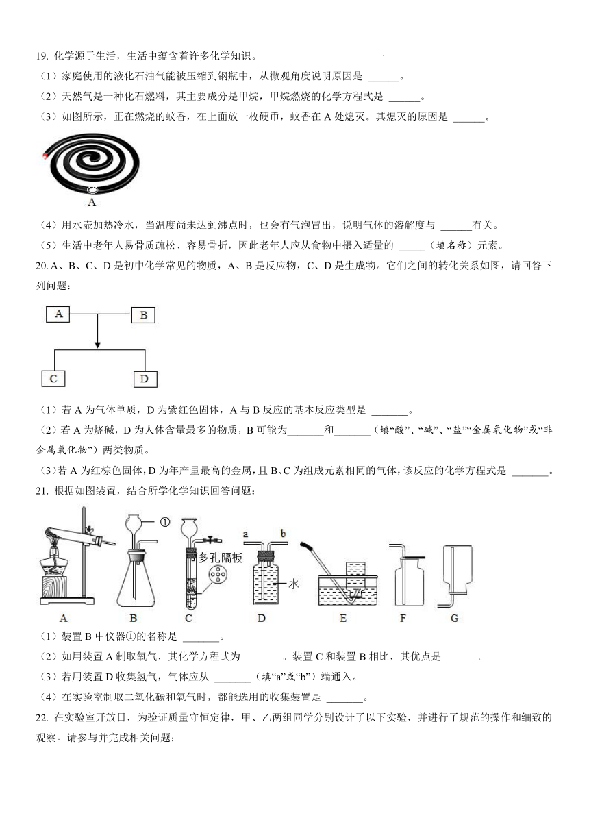 2021年辽宁省朝阳市中考化学真题试卷（含答案解析）