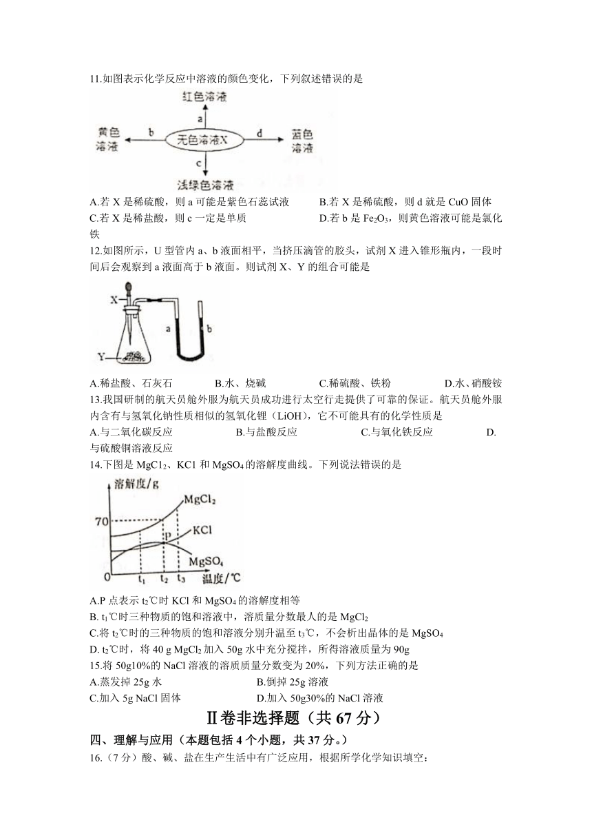 山东省烟台市莱阳市（五四制）2021-2022学年九年级上学期期中化学试题（word版 含答案）