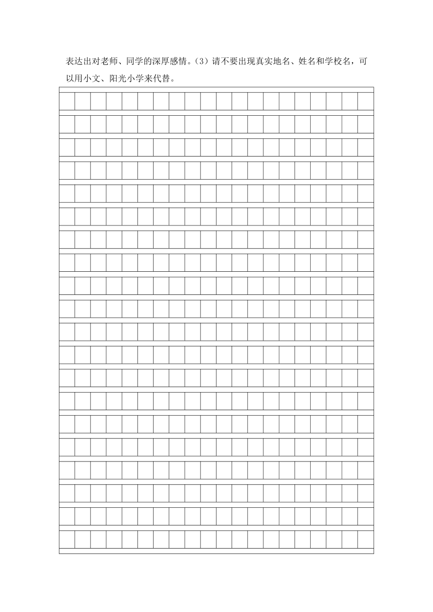 2023年小升初语文考前精准练专题37 记事类写作综合训练（有解析）