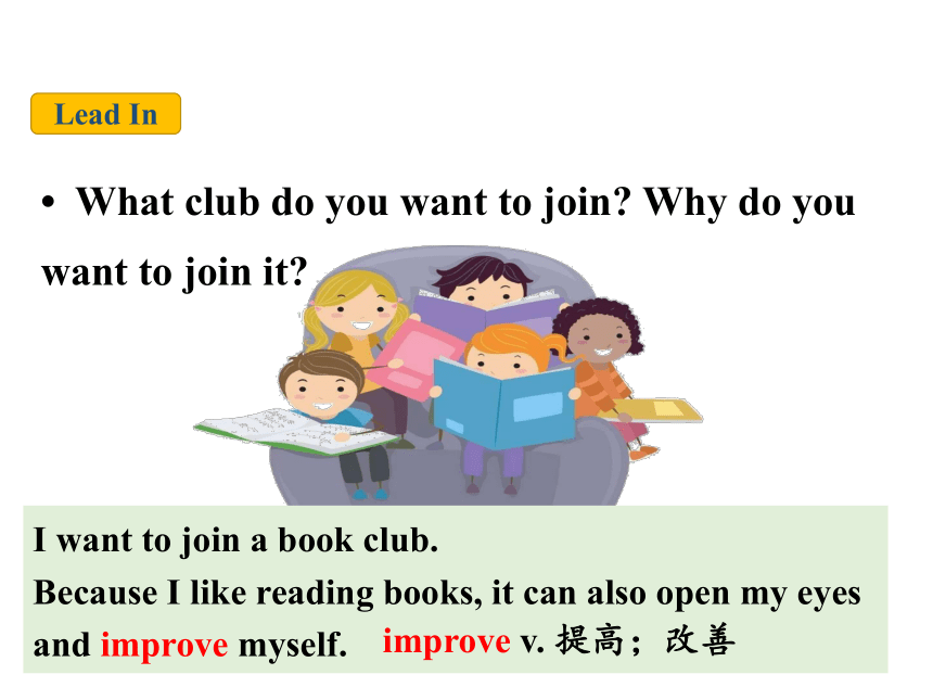 Unit 4 Lesson 20 Join Our Club【课件(共25张PPT)】七年级英语下册（冀教版）