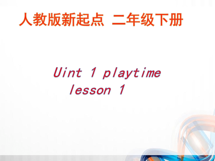 Unit 1 Playtime   Lesson1 课件（20张PPT）