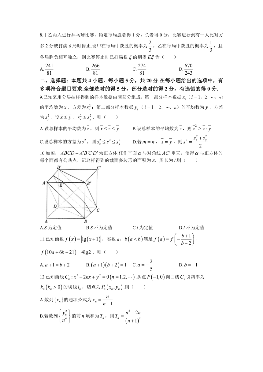 湖南省重点高中2023届高三下学期5月高考模拟数学试题（含解析）