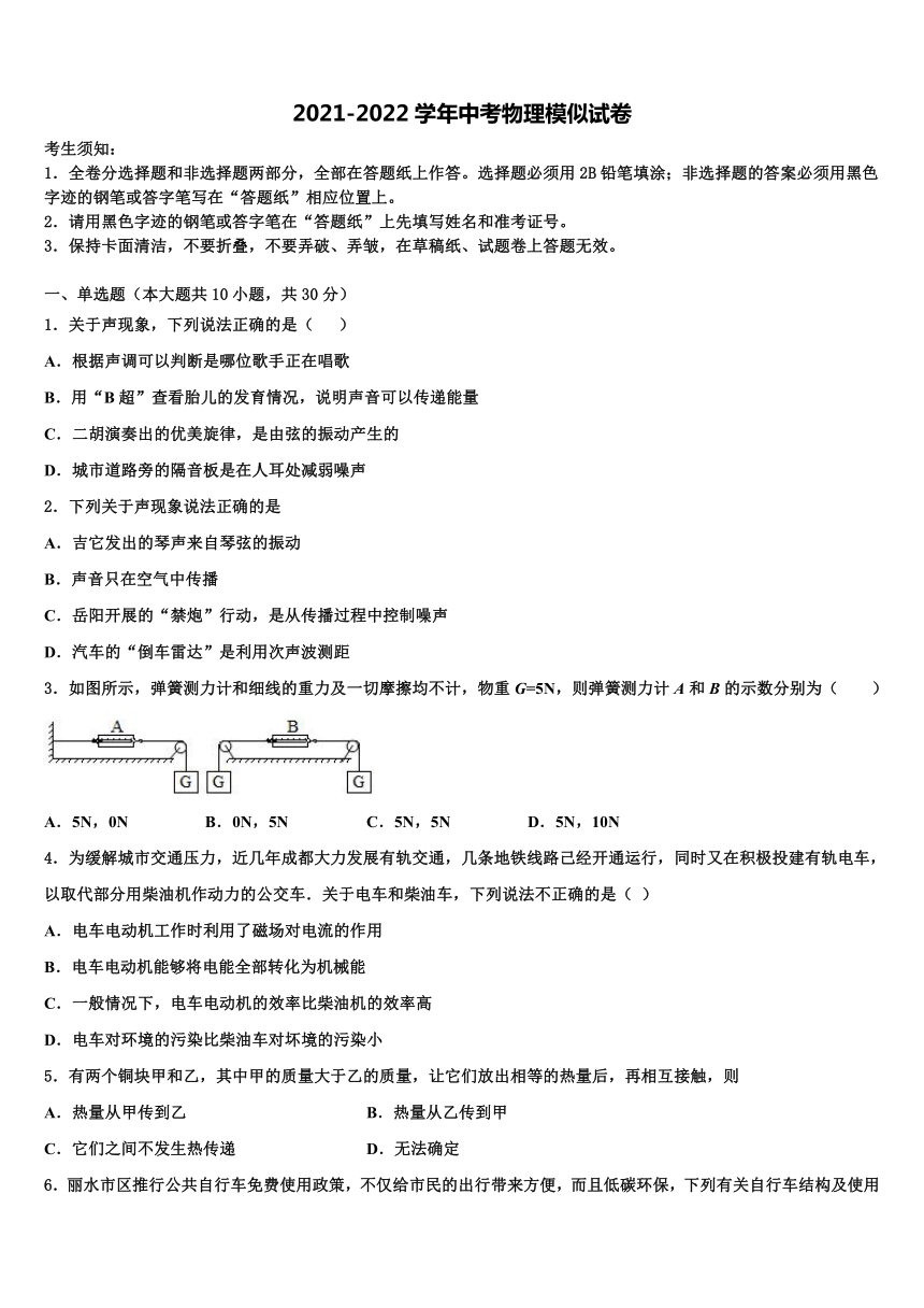 2022年江苏省镇江市宜城中学中考物理五模试卷（含答案）