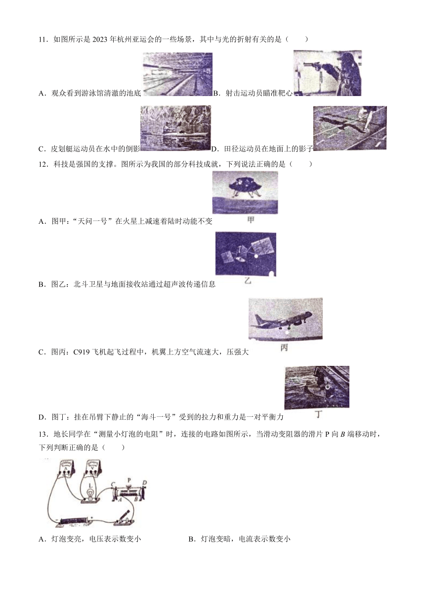 江西省赣州市于都县2023-2024学年九年级下学期4月期中物理试题（含答案）