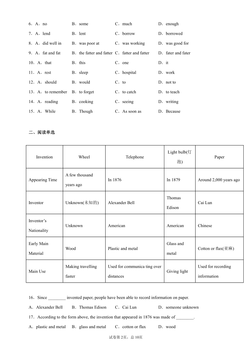 2021年四川省广安市岳池县中考二模（二诊）英语试题（word版含答案）