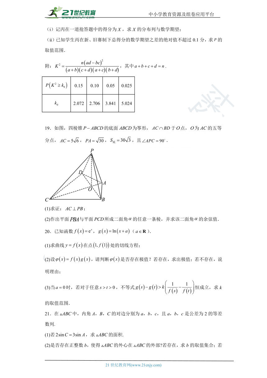 2023届高考考前模拟卷——理科数学试题（一）（老高考，含解析）