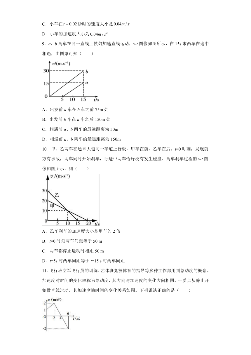 2021-2022学年教科版（2019）必修第一册 2.4匀变速直线运动规律的应用 课时练（word解析版）