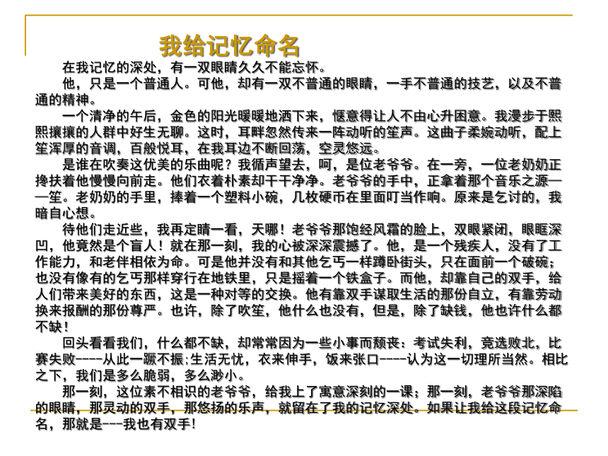 部编版语文2020年上海九年级一模作文分析课件 （共45张ppt）