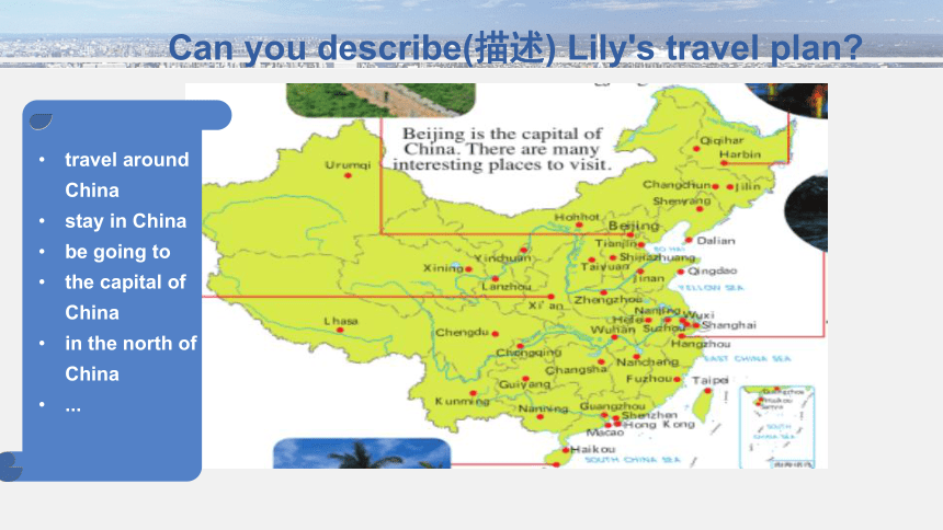Unit3 We are going to travel.(Lesson15) 课件(共14张PPT)