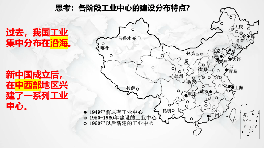 4.2工业第一课时课件(共25张PPT内嵌视频)八年级地理上学期湘教版