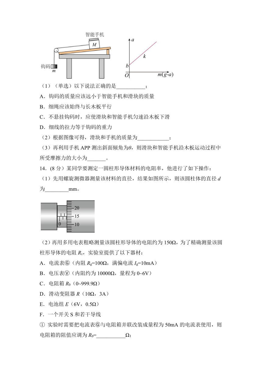 2023届山东省泰安市肥城市高三下学期5月高考仿真训练（二）物理试题（含答案）