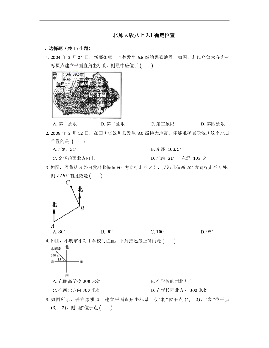 2022-2023学年北师大版八年级数学上册3.1 确定位置同步练习（含答案）