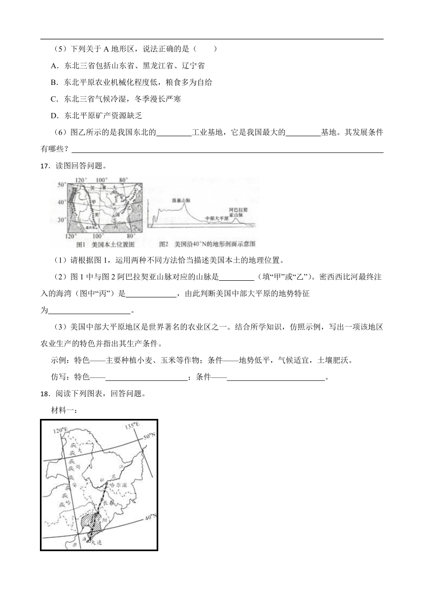 5.1.1 红松之乡 同步练习