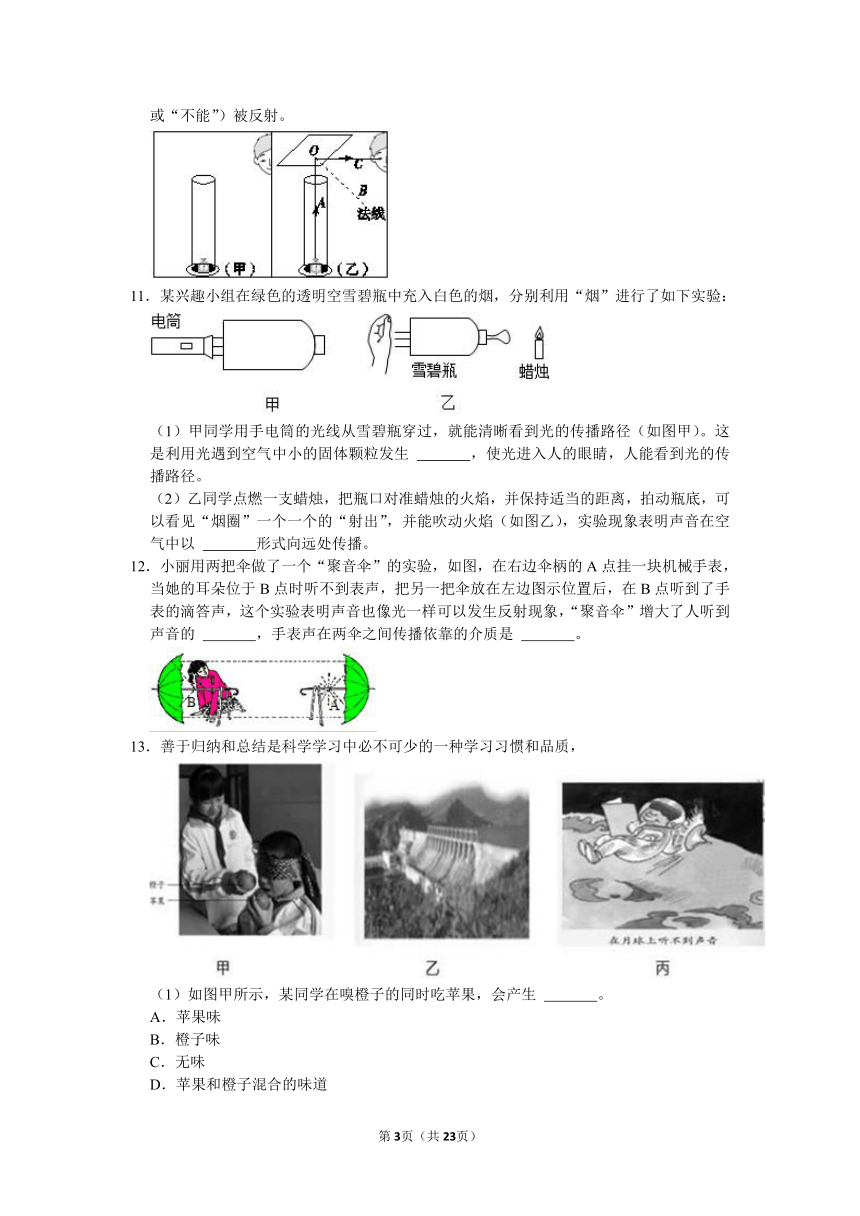 2022-2023学年浙教版七年级下册科学2.2声音的发生和传播 同步练习（含解析）