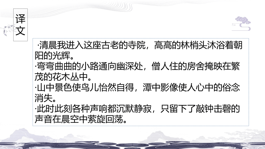 部编版语文八年级下册第六单元《课外古诗诵读》课件（共42张PPT）