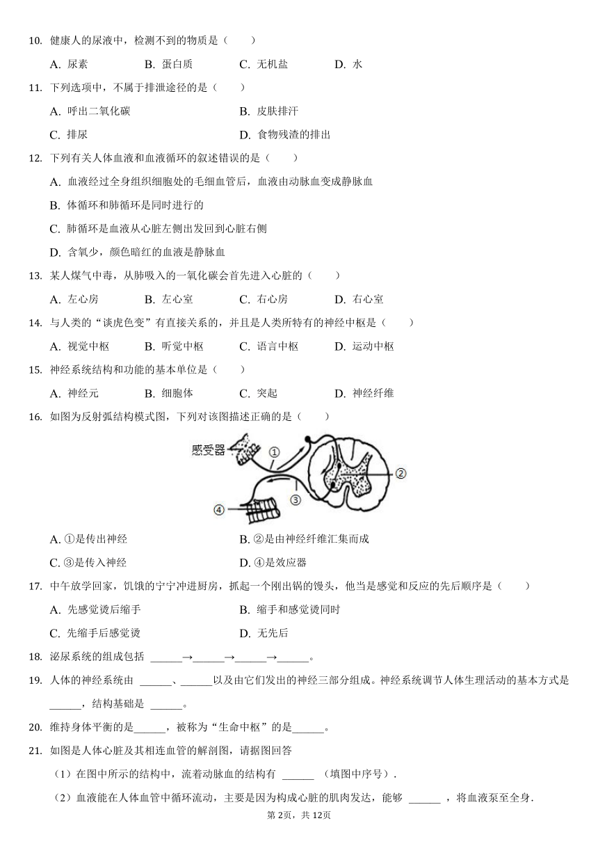 2021-2022学年江苏省泰州市兴化市乐吾实验学校八年级（上）第一次质检生物试卷（word版，含解析）