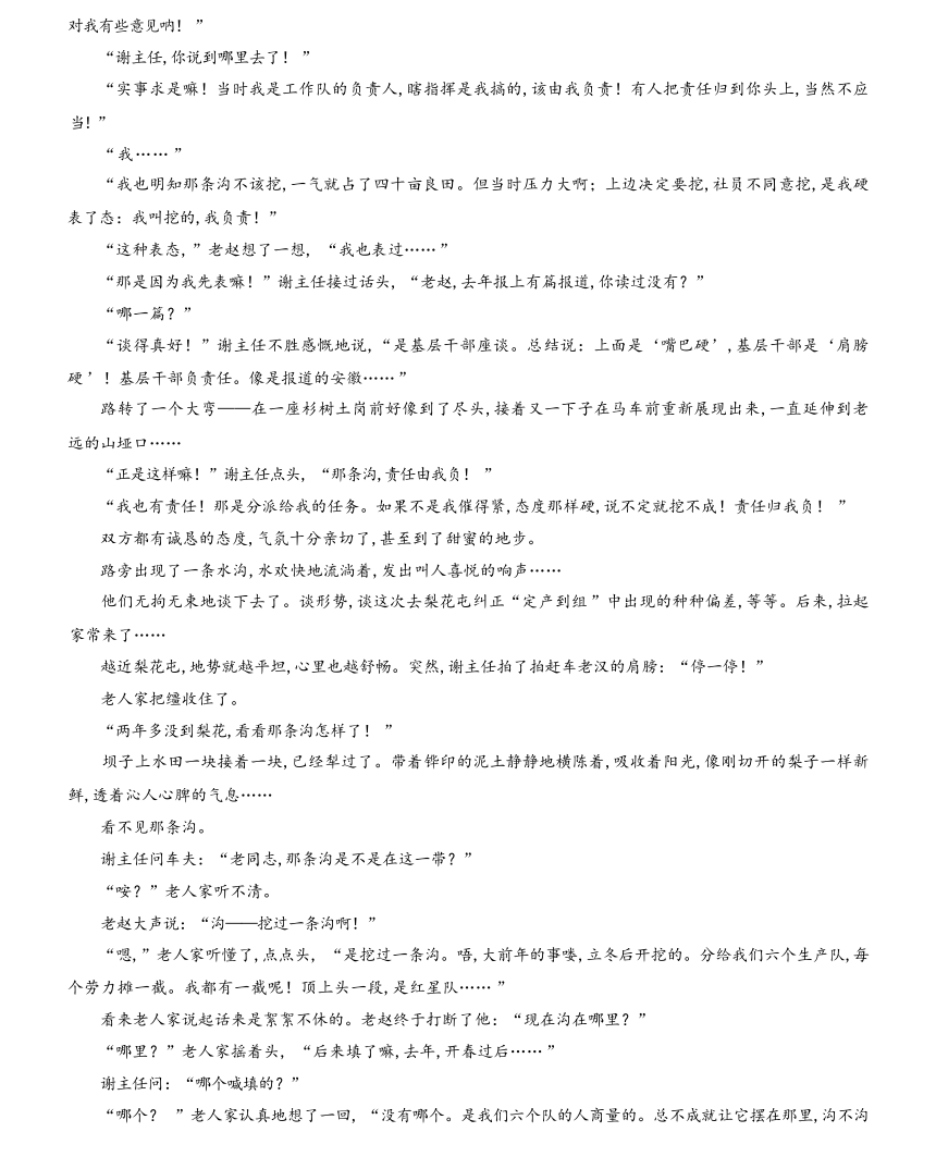 3《百合花》《 哦，香雪》教考融合训练教案统编版高中语文必修上册