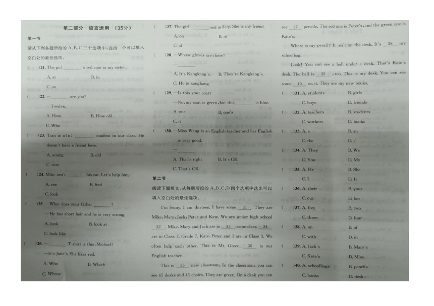 湖北利川市沙溪乡民族初级中学2022-2023学年七年级上册英语1月测试题(图片版，无答案)