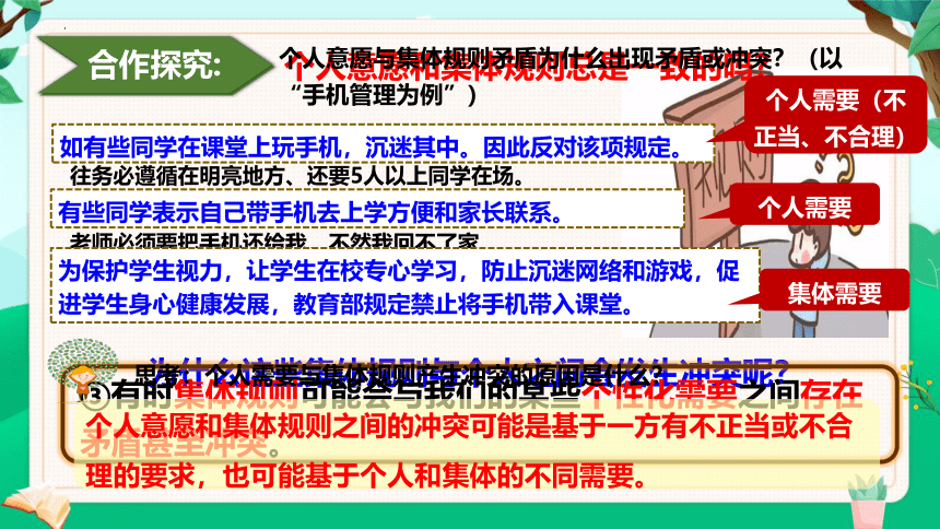 （核心素养目标）7.1 单音与和声 课件(共27张PPT)