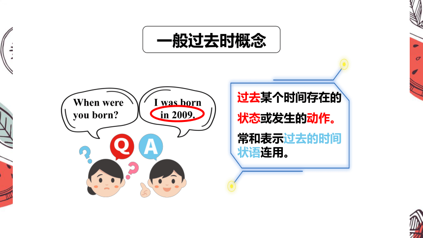 小升初语法提升----一般过去时课件(共32张PPT)