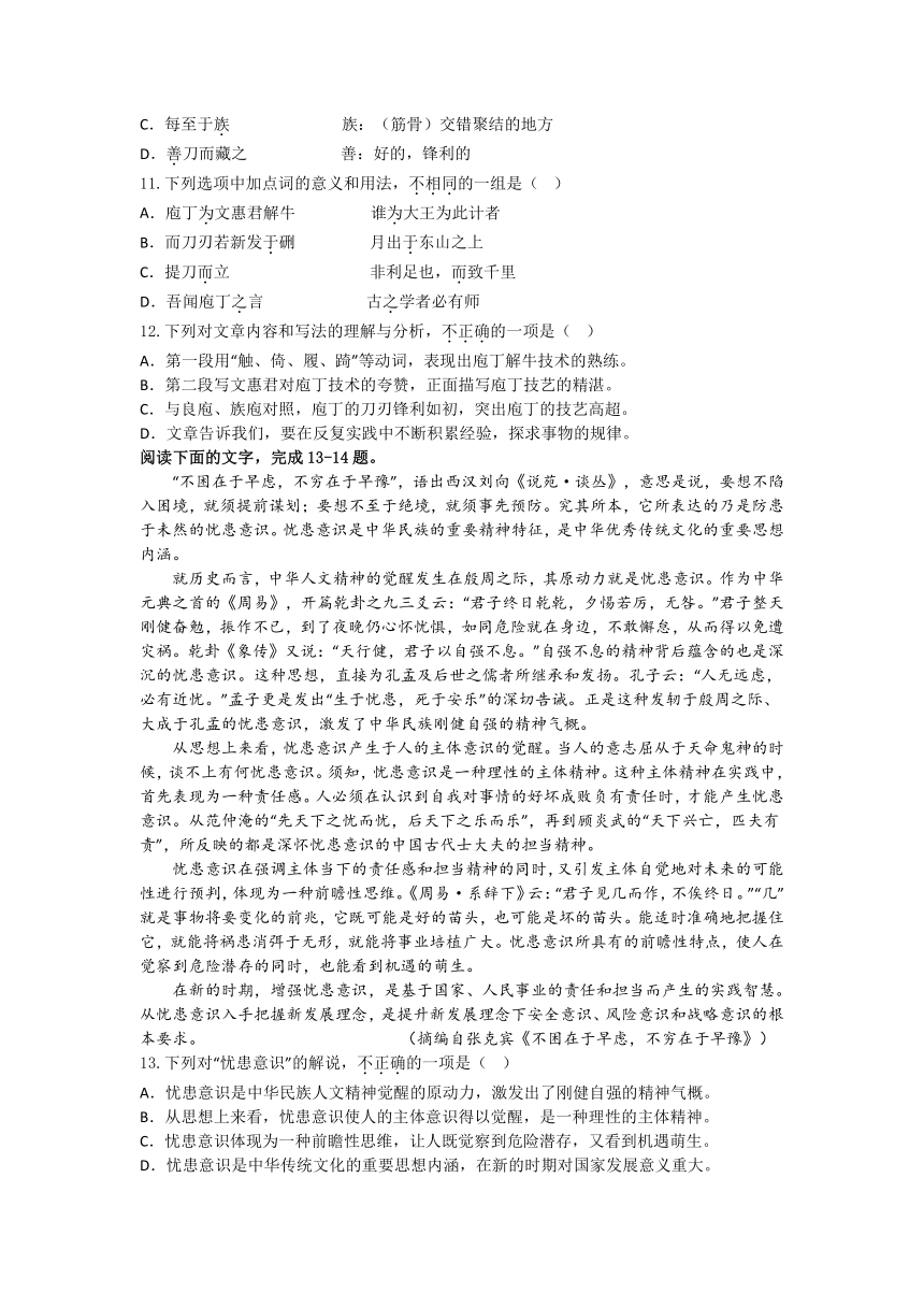 浙江省绍兴市重点中学2022-2023学年高二下学期6月学考模拟语文试题（含答案）