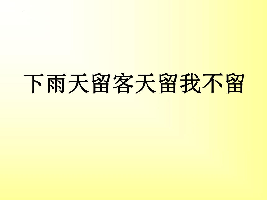 摄影版（2020）三年级下学期信息技术第7课中文标点输入妙 课件（16PPT）