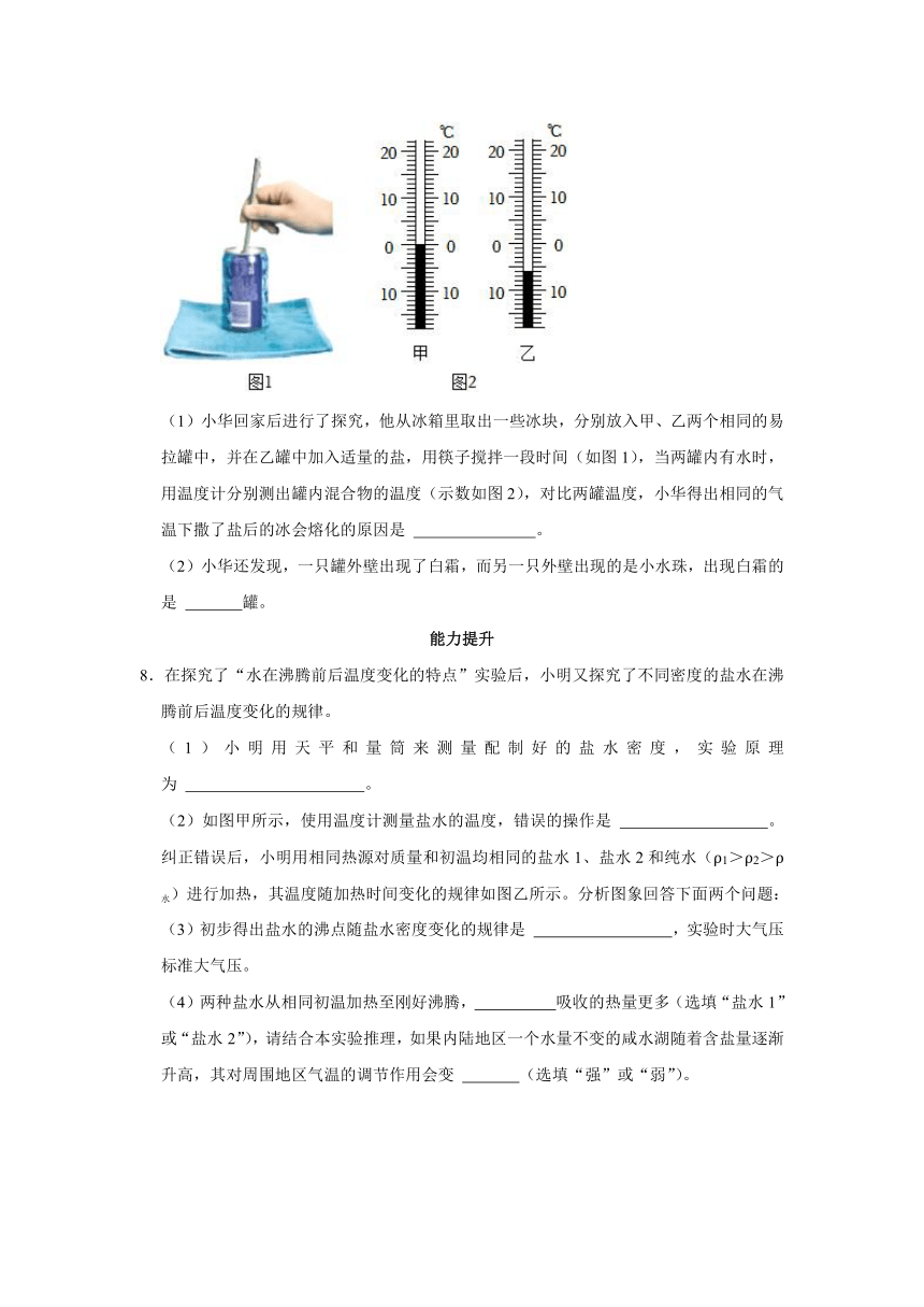 人教版 初中物理 八年级上册 第三章 物态变化 试卷（含解析）