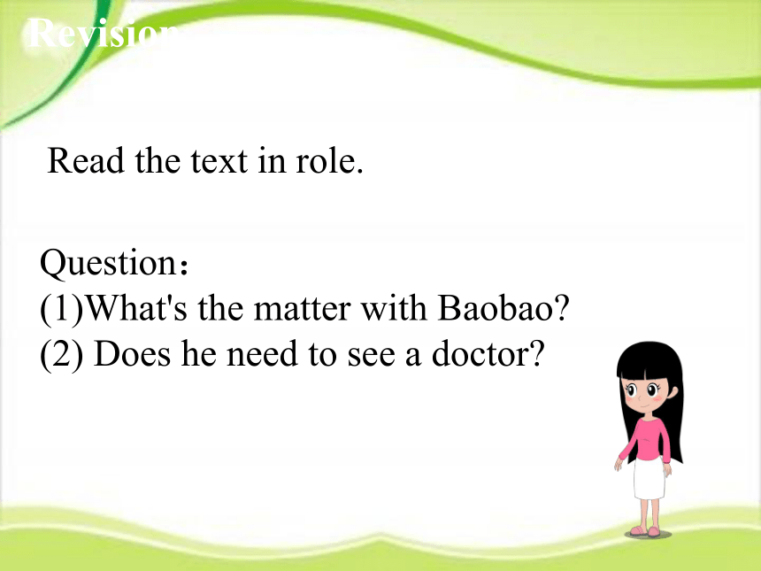Unit 2 What's wrong with you？ Lesson6 课件（共17张PPT）