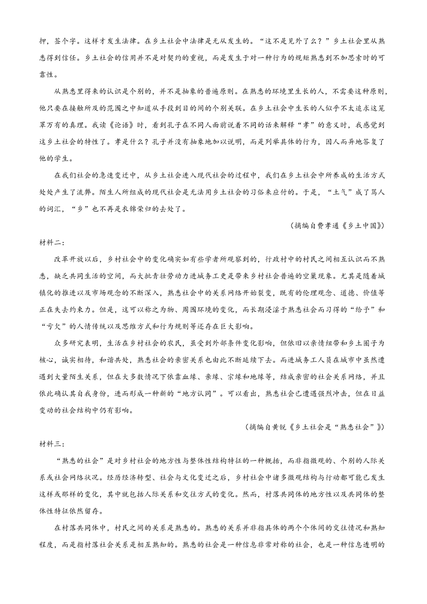 黑龙江省哈尔滨第九高中2020-2021学年高一下学期期中考试语文试题 Word版含答案