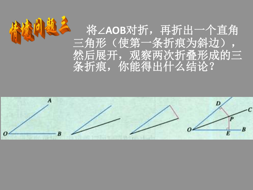 5.3 简单的轴对称图形 课件（23张）