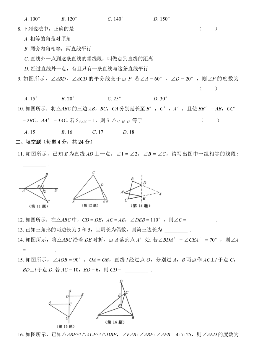 2020-2021学年浙教版八年级数学第一章《三角形的初步认识》综合提高A卷（Word版 含答案）